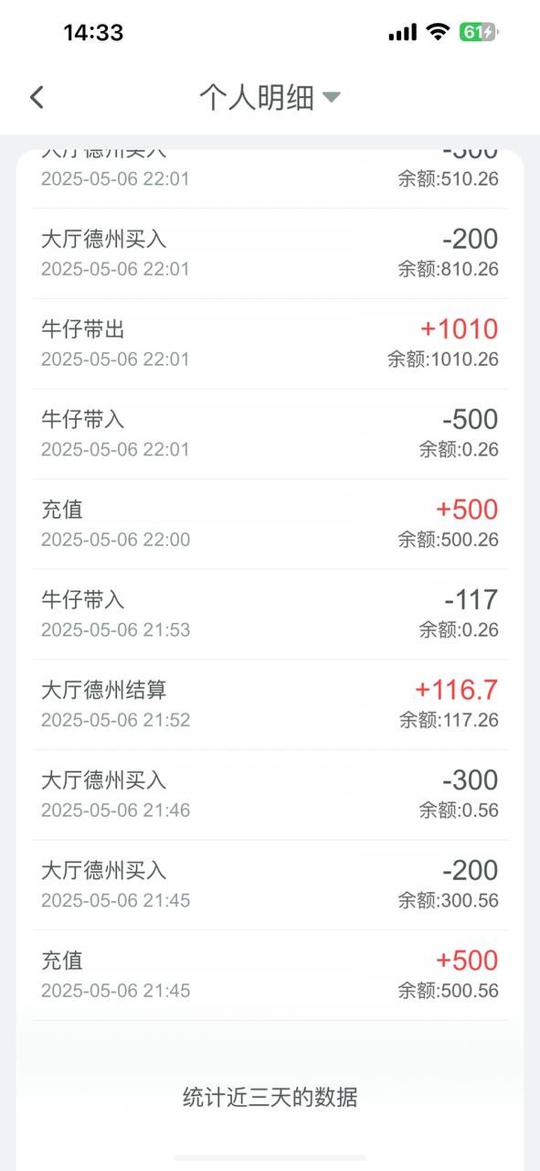 微扑克wepoker黑平台